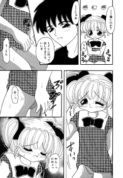 Page 87 of Little Pierce Vol.13