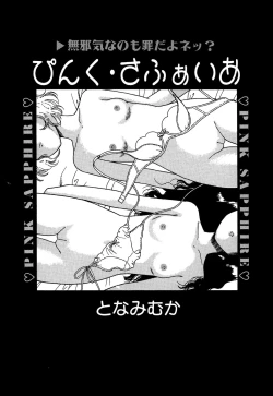 Page 8 of Little Pierce Vol.13