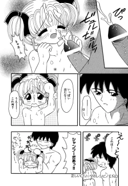 Page 94 of Little Pierce Vol.13