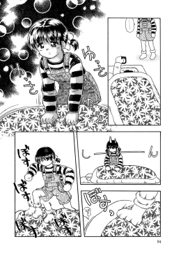 Page 96 of Little Pierce Vol.13