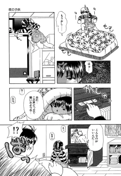 Page 97 of Little Pierce Vol.13