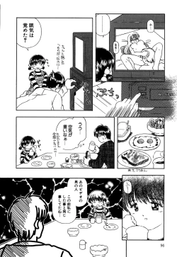 Page 98 of Little Pierce Vol.13