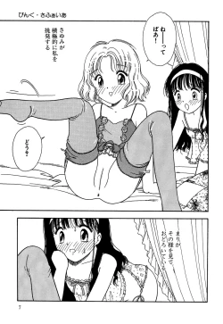 Page 9 of Little Pierce Vol.13