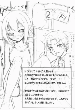 Page 16 of Hideyoshi Bon