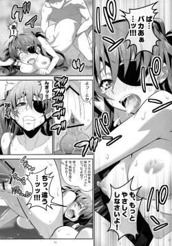 Page 17 of Asuka no Susume Q