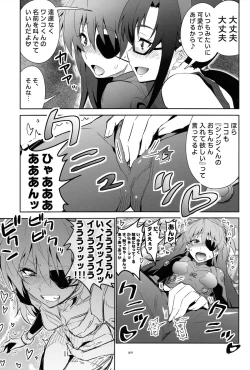 Page 29 of Asuka no Susume Q