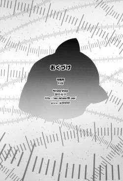 Page 38 of Asuka no Susume Q