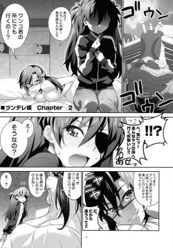 Page 5 of Asuka no Susume Q