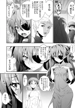 Page 8 of Asuka no Susume Q