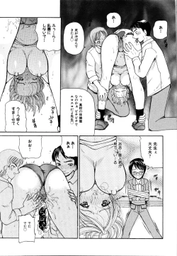 Page 106 of Rinkan Rape