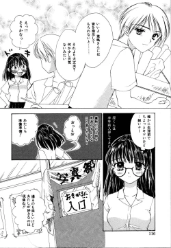 Page 121 of Rinkan Rape