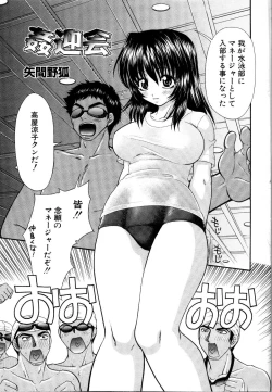 Page 134 of Rinkan Rape