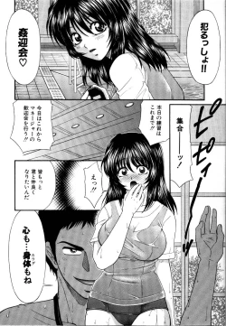 Page 137 of Rinkan Rape