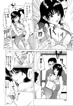 Page 154 of Rinkan Rape