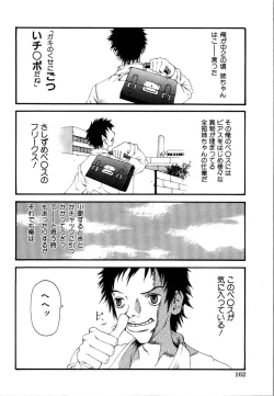 Page 166 of Rinkan Rape