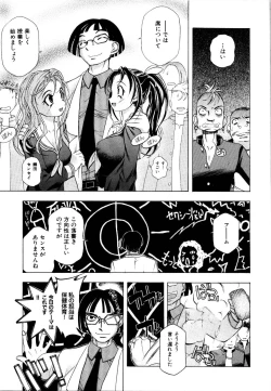 Page 16 of Rinkan Rape