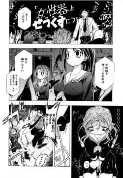 Page 17 of Rinkan Rape