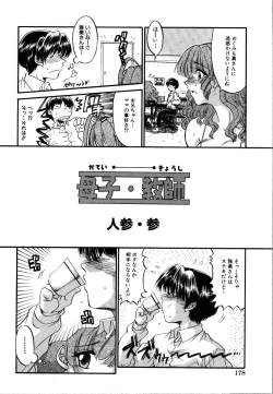 Page 182 of Rinkan Rape