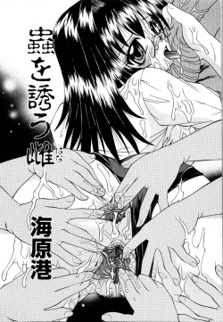 Page 213 of Rinkan Rape