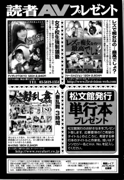 Page 243 of Rinkan Rape