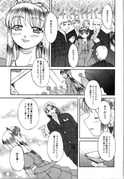 Page 74 of Rinkan Rape