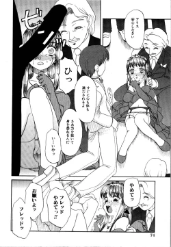 Page 79 of Rinkan Rape