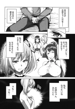 Page 121 of Love Encounter