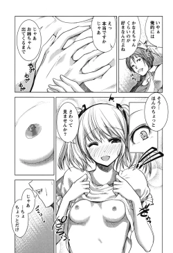 Page 124 of Love Encounter