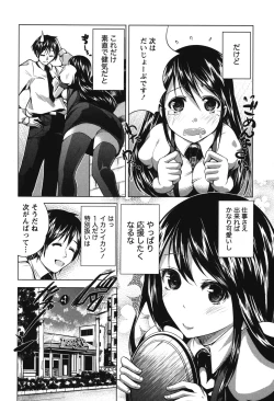 Page 139 of Love Encounter