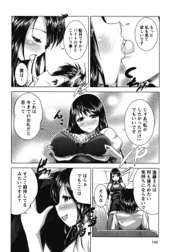 Page 143 of Love Encounter