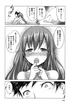 Page 161 of Love Encounter