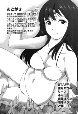 Page 192 of Love Encounter