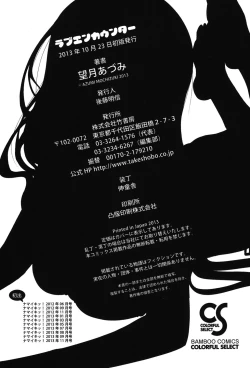 Page 193 of Love Encounter