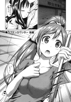 Page 24 of Love Encounter