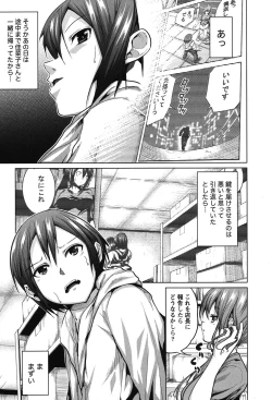 Page 28 of Love Encounter