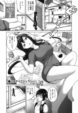 Page 44 of Love Encounter