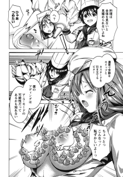 Page 91 of Love Encounter