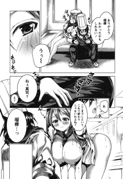 Page 94 of Love Encounter