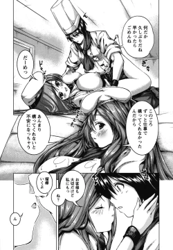 Page 95 of Love Encounter