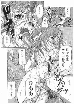 Page 102 of 輪姦学園セレモニーrinkan gakuen seremonii