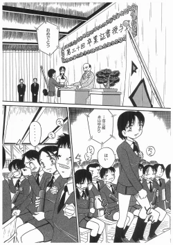 Page 109 of 輪姦学園セレモニーrinkan gakuen seremonii