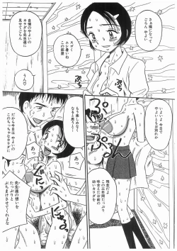 Page 113 of 輪姦学園セレモニーrinkan gakuen seremonii