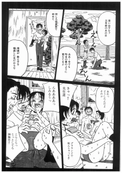 Page 117 of 輪姦学園セレモニーrinkan gakuen seremonii