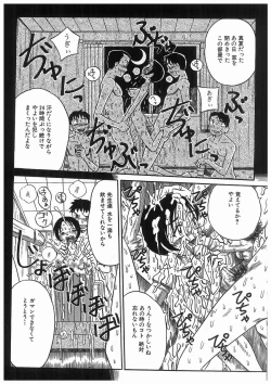 Page 119 of 輪姦学園セレモニーrinkan gakuen seremonii