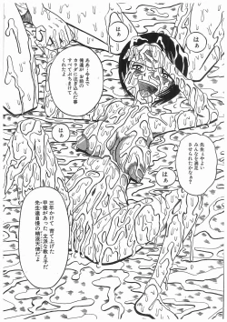 Page 127 of 輪姦学園セレモニーrinkan gakuen seremonii
