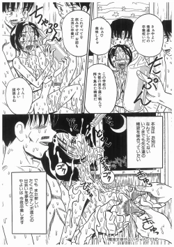 Page 128 of 輪姦学園セレモニーrinkan gakuen seremonii