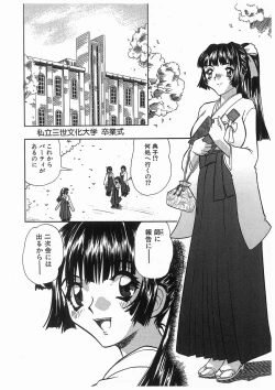 Page 130 of 輪姦学園セレモニーrinkan gakuen seremonii