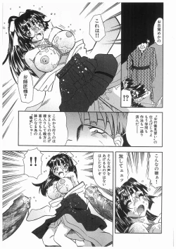Page 133 of 輪姦学園セレモニーrinkan gakuen seremonii