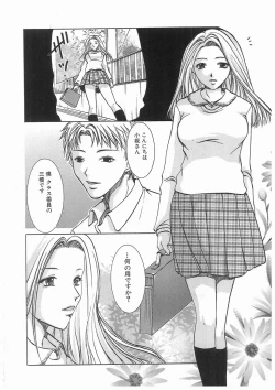 Page 148 of 輪姦学園セレモニーrinkan gakuen seremonii