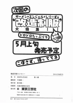 Page 159 of 輪姦学園セレモニーrinkan gakuen seremonii